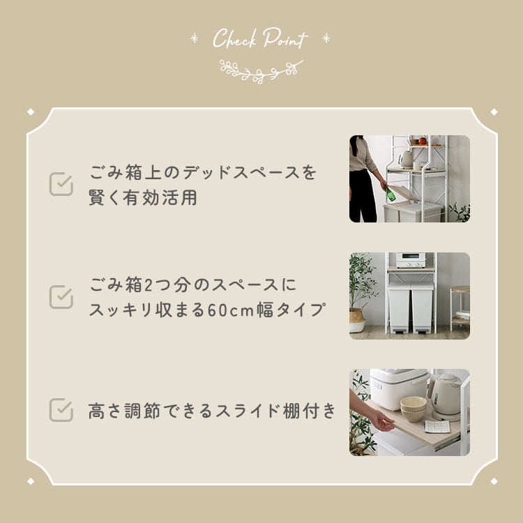 さわやかな 調節可能スライド棚付きごみ箱上ラック キッチンラック ごみ箱 ごみ箱上ラック 収納