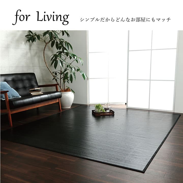 キッチンマット ユニバース 丸巻 BK 250X250 250×250cm ラグマット カーペット