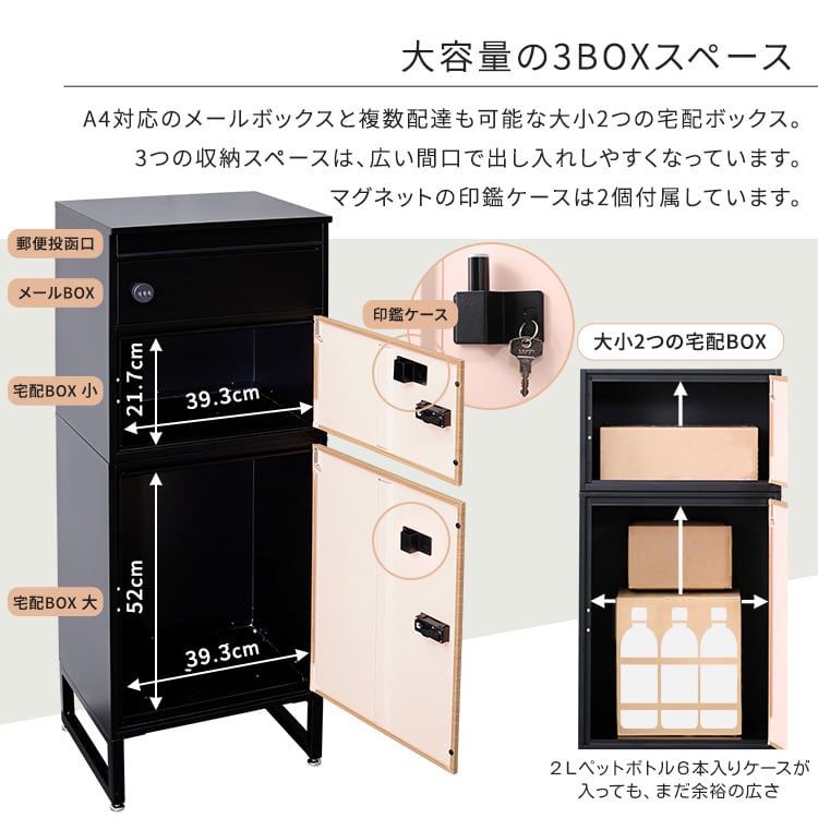 ラック 宅配ボックス スリムハイタイプ 3ボックス 玄関収納 シューズラック 下駄箱 靴箱