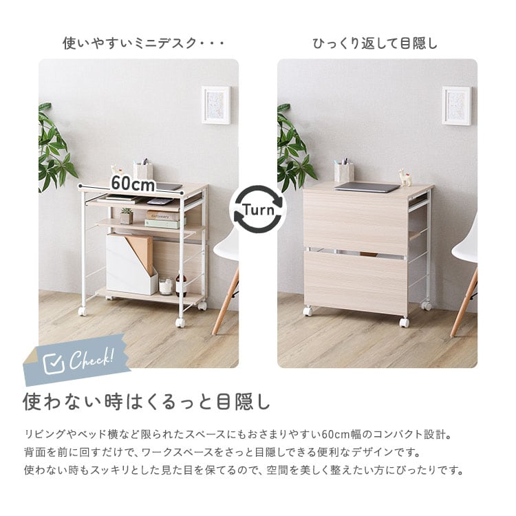 さわやかな スライド棚付きミニデスク パソコンデスク 幅60cm 収納 スライドトレー 勉強机 在宅