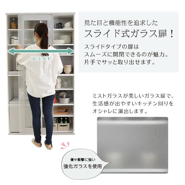 ガラス引戸食器棚 Lepre-ルプレ- インテリア 収納 収納家具 キッチン収納 食器棚 ガラス