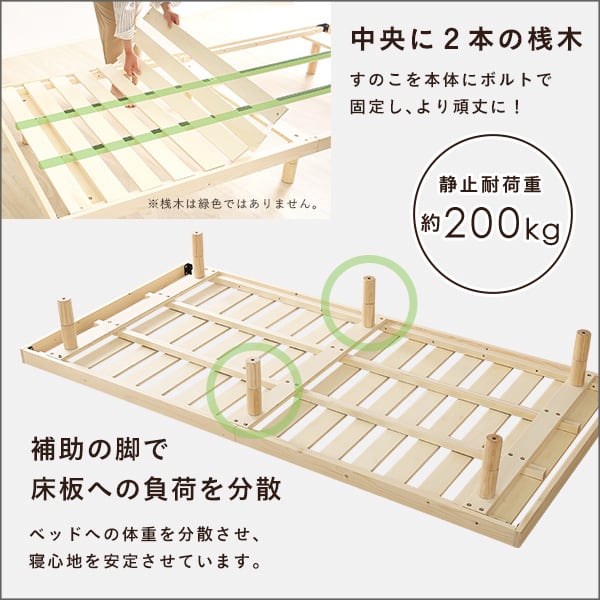北欧インテリア 天然木すのこベッド シングル 脚付きすのこベッド 北欧 パイン材 3段階高さ調整