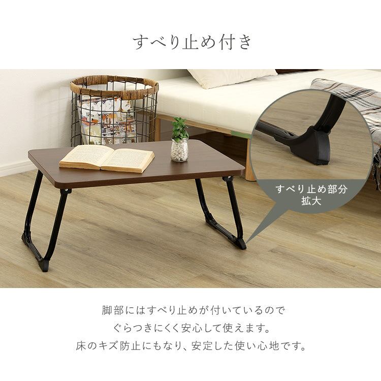ローテーブル ヴィンテージ調 持ち運び簡単 らくらくミニテーブル 2脚タイプ 折りたたみ 小さめ