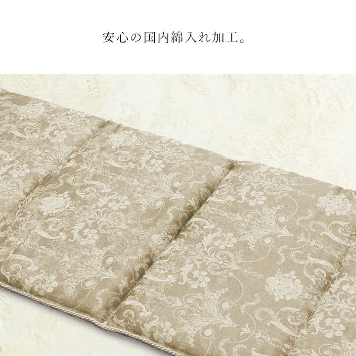 クッション エレガンス フリーシート BE 43X130 43×130cm 日用品