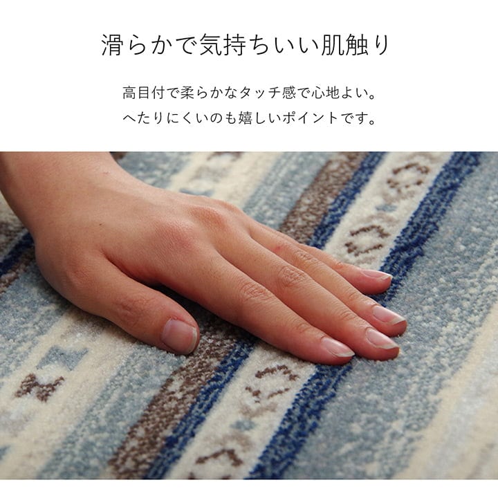 玄関マット ピオス BL 70X120 70×120cm ラグマット カーペット ラグ 絨毯 マット