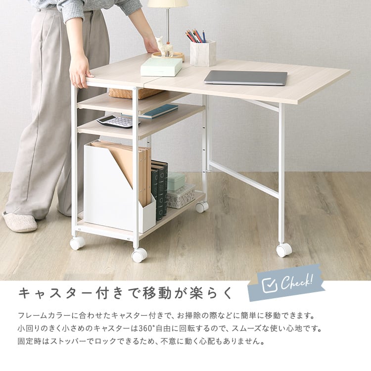 さわやかな 折りたたみテーブル付ワゴン パソコンデスク 伸縮 折りたたみ おしゃれ デスク 北欧