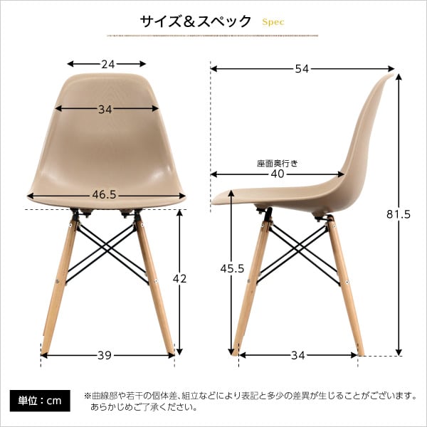 ダイニングチェア 2脚セット 49x47x57cm イームズ風チェア カントリー調 ナチュラル 食卓