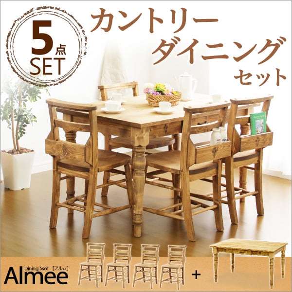 ダイニングテーブル カントリーダイニングセット 5点セット ダイニングセット カントリー ナチュラル