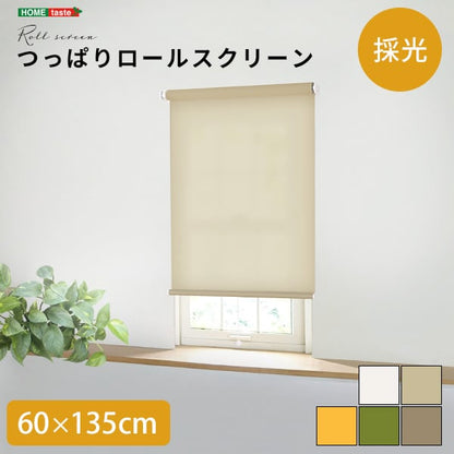 ブラインド 壁空け不要!つっぱりロールスクリーン 幅60cm(採光タイプ) スクリーン 間仕切り