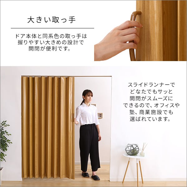 カーテン 木目調アコーディオンドア 100幅 アコーディオンドア 木目柄 間仕切り パーテーション