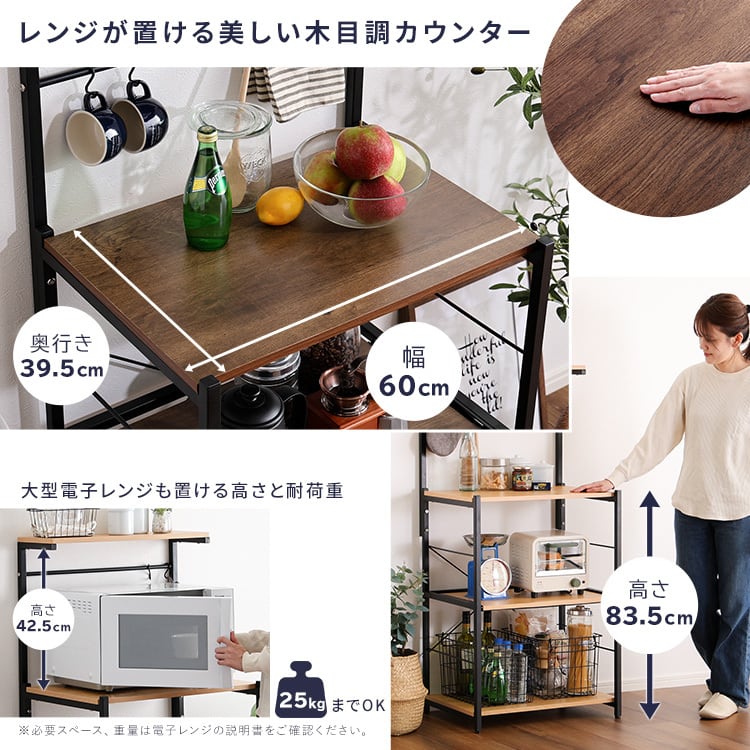 ラック ヴィンテージスリムレンジ台ハイタイプ(60cm幅) キッチンラック 幅60cm レンジ台