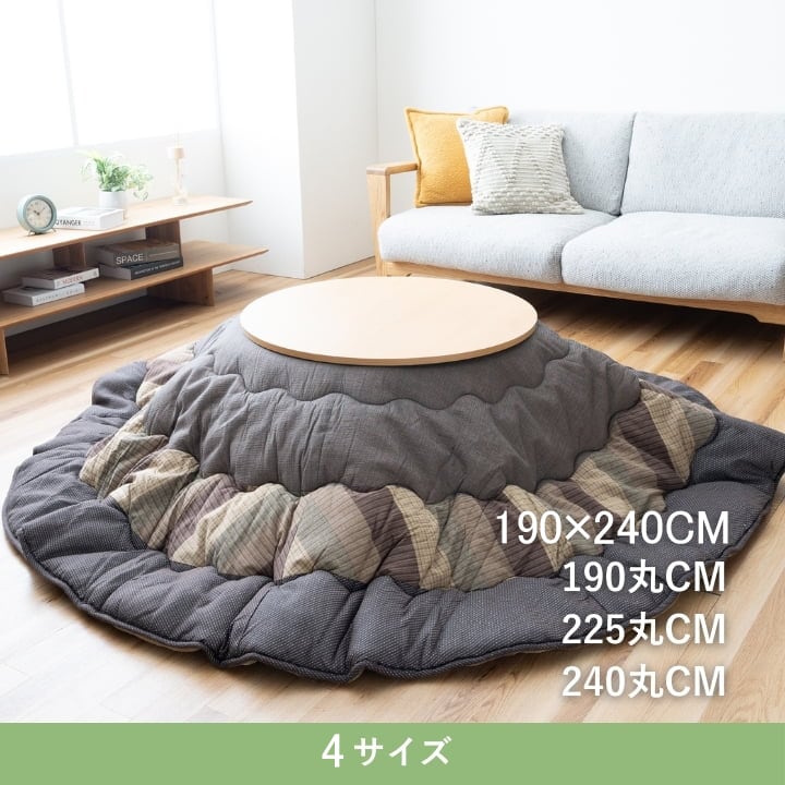 掛布団 かすみII日協 BR190丸炬燵薄直送品 190×190cm こたつ こたつテーブル コタツ