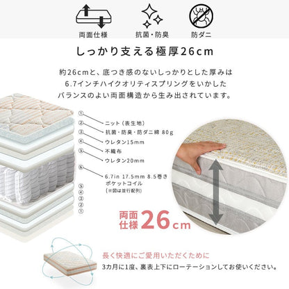 夫婦 カップル 日本製ポケットコイルデザインマットレス mornisha-モニーシャ- (ダブル) 幅140×奥行195cm 防ダニ 抗菌