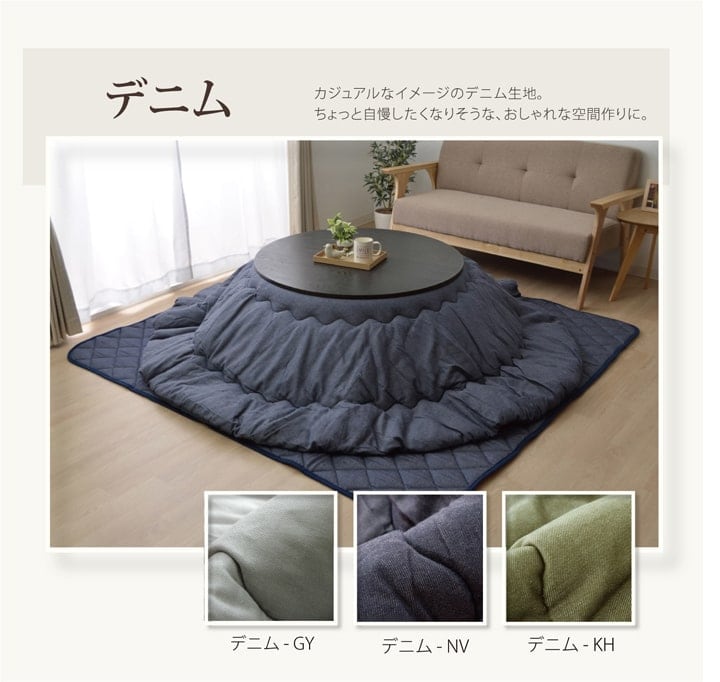 掛布団 こたつ掛刺し子 185X 185×225cm楕円 こたつ こたつテーブル こたつセット