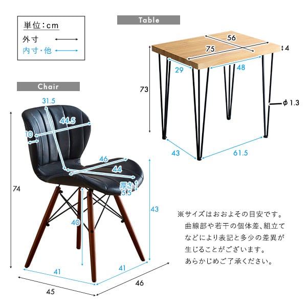 レザー調ダイニングチェア2脚 75cm幅テーブル 3点セット テーブル チェア 2人掛け オシャレ