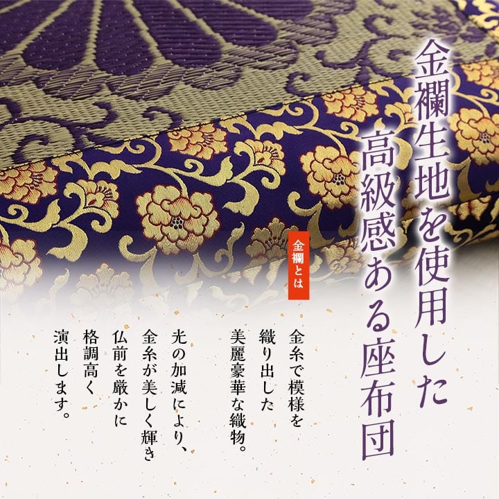 三千院リバー い草御前座布団 68X70 68×70cm 日用品 日本製 座布団 布団