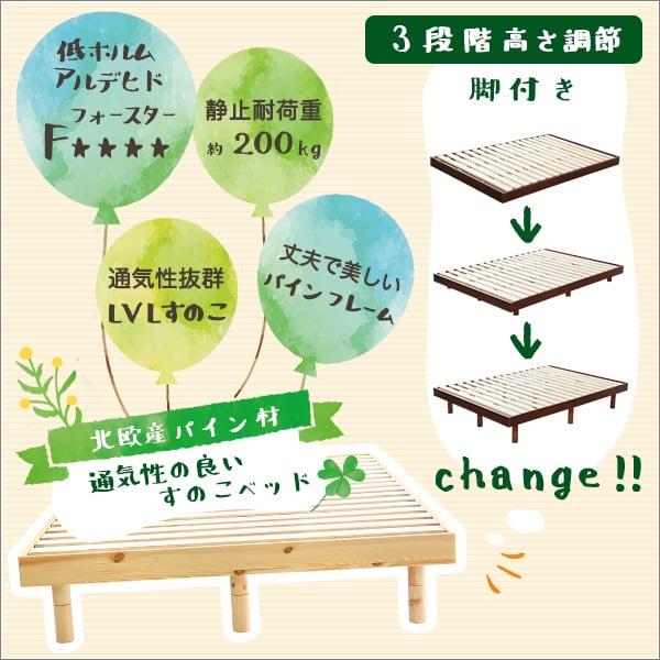パイン材高さ3段階調整脚付きすのこベッド(ダブル) 家具 インテリア ベッド すのこ ダブル 湿気