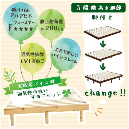 パイン材高さ3段階調整脚付きすのこベッド(ダブル) 家具 インテリア ベッド すのこ ダブル 湿気