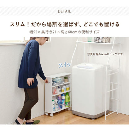 ラック マガジンラック-RCC-奥行21cm×高さ68cm 55×21×68cm リビング収納 薄型