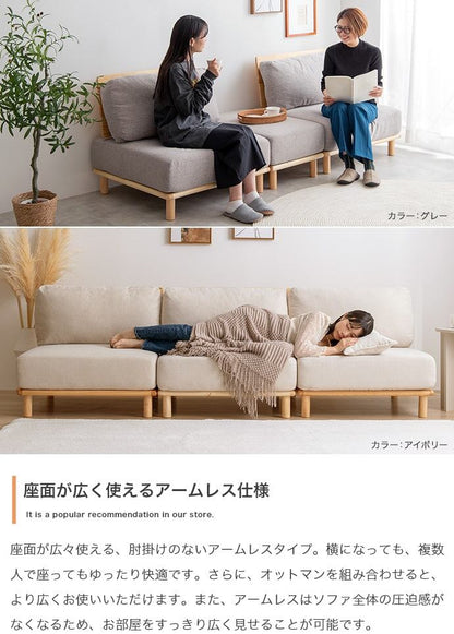 ソファー 4点セット ファブリックローソファ3脚+オットマン1脚 ローソファー カウチソファ 天然木