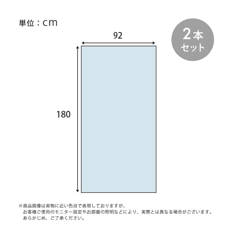 吸盤効果で簡単に貼れる! 窓貼り目隠しシート 92×180cm2本セット 窓ガラスフィルム 目隠し
