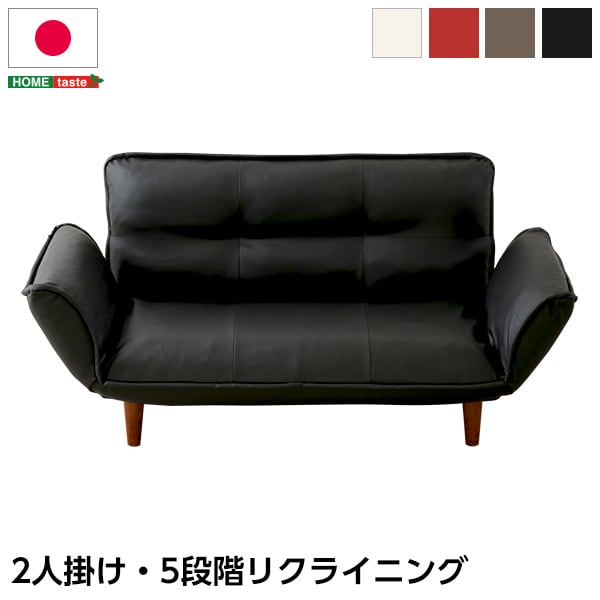 コンパクトカウチソファ (ポケットコイル リクライニング レザー風 日本製) 125x50x70cm