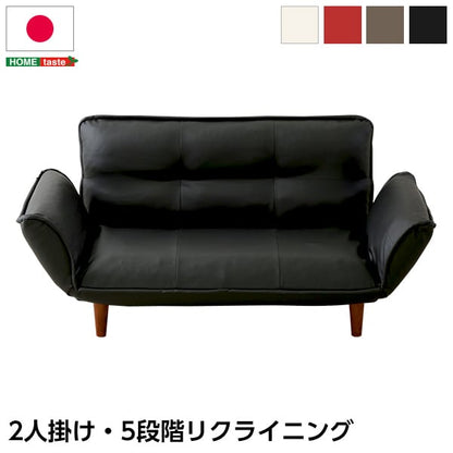 コンパクトカウチソファ (ポケットコイル リクライニング レザー風 日本製) 125x50x70cm