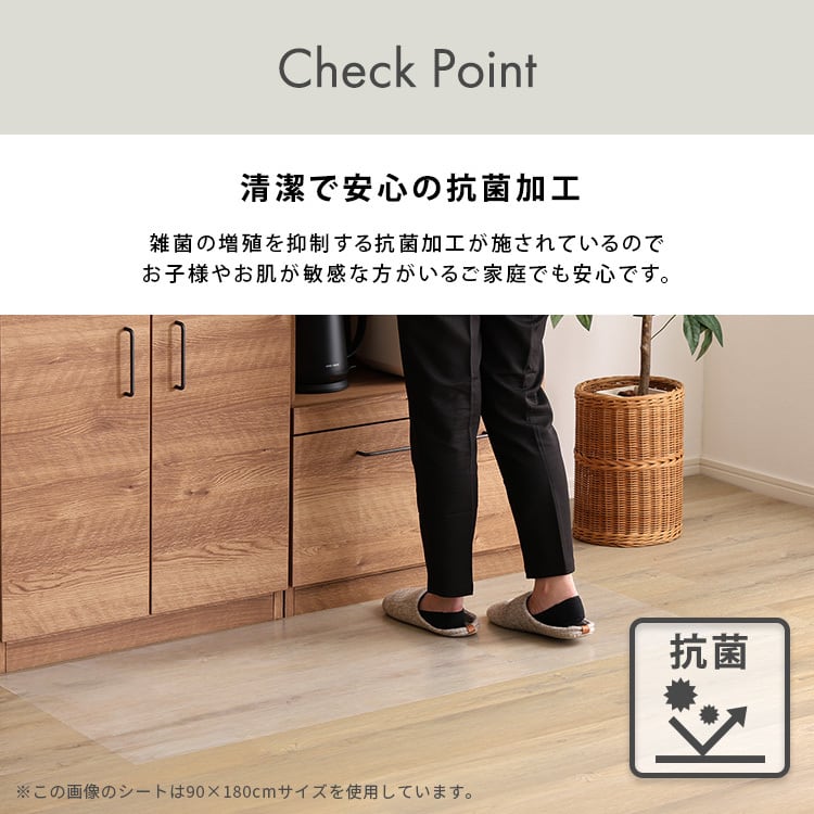 ラグ 透明チェアマット 90×120cmサイズ チェアマット 床暖房対応 保護 透明 フローリング