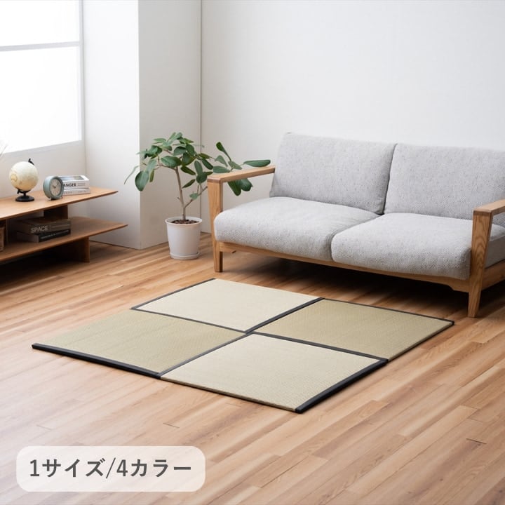 置き畳 ピーアAZ二方縁無地70×70 直送品 70×70cm ラグマット カーペット ラグ 絨毯