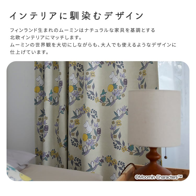 MOOMIN ムーミン ドレープカーテン 100×178cm×1枚 GARDEN フルーツガーデン