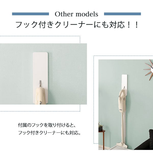 壁を傷つけない「立てる」収納 天然木クリーナースタンド 家具 収納 クリーナースタンド 掃除機収納