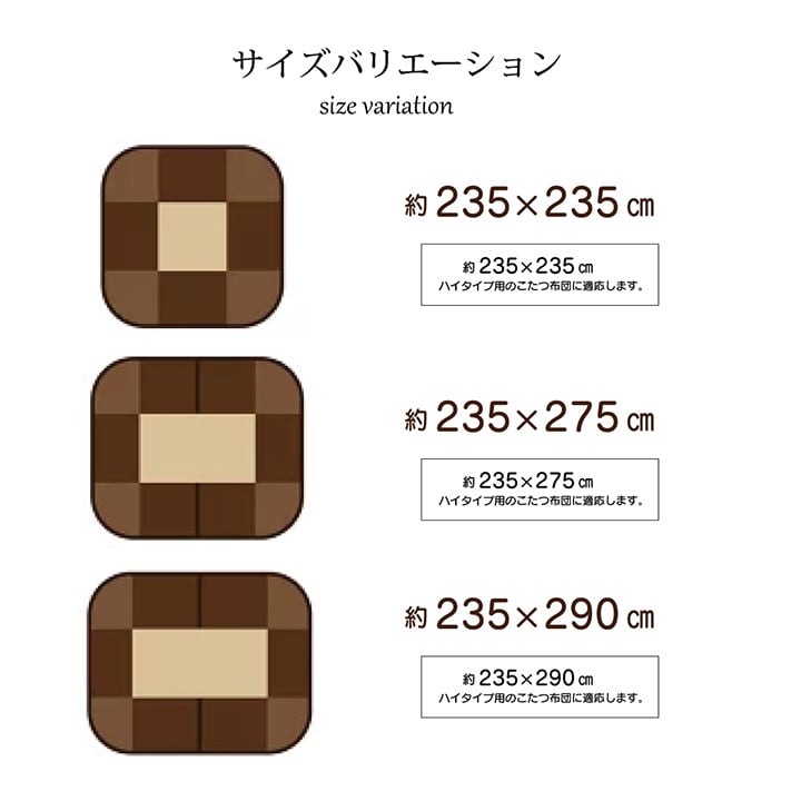 上掛けタイプ ゆかり上掛 超大判長方形 BE 235X290 235×290cm こたつ コタツ