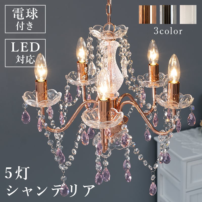照明 ガラスシャンデリア-NL- 45×45×45cm 高さ調節 ピンク シルバー ホワイト 全3色 スチール
