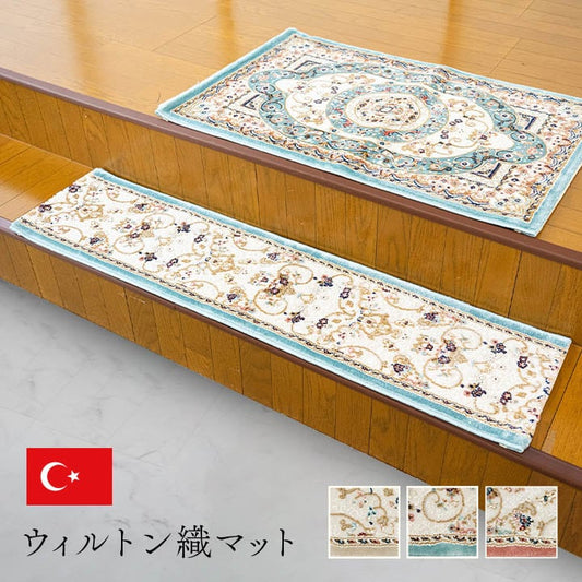 玄関マット ロザリオBE BE 30X120 30×120cm ラグマット カーペット ラグ 絨毯