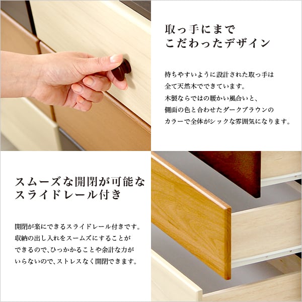 ブラウンを基調とした天然木ワイドチェスト 3段 幅117cm Loarシリーズ 日本製・完成品 収納