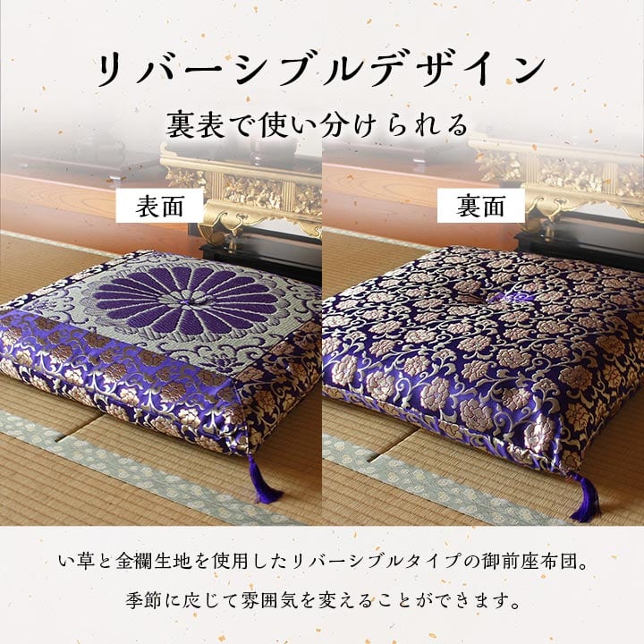 三千院リバー い草御前座布団 68X70 68×70cm 日用品 日本製 座布団 布団