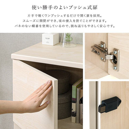 ラック 日本製 プッシュ式扉付きキャビネット 75cm 収納家具 サイドボード スリム