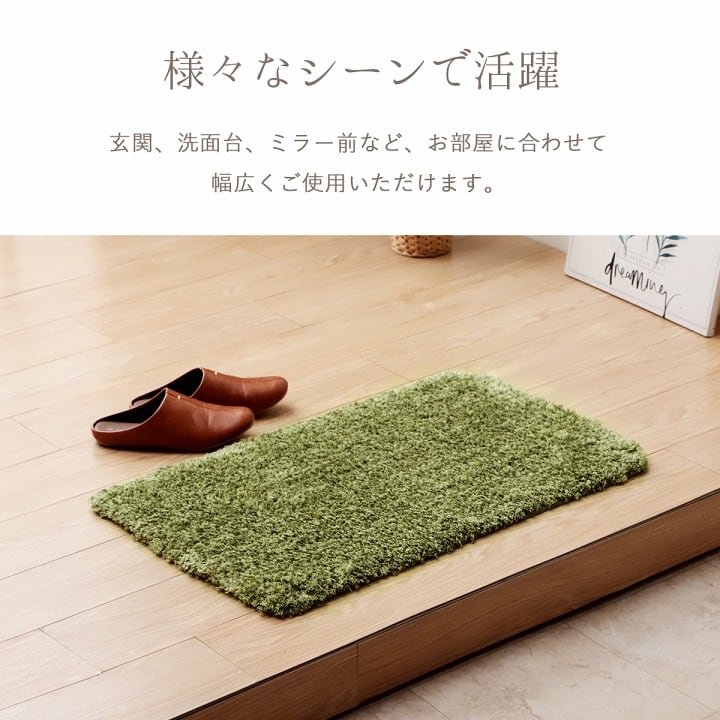 玄関マット ふんわりシャギー GN 45X75 45×75cm ラグマット カーペット ラグ 絨毯