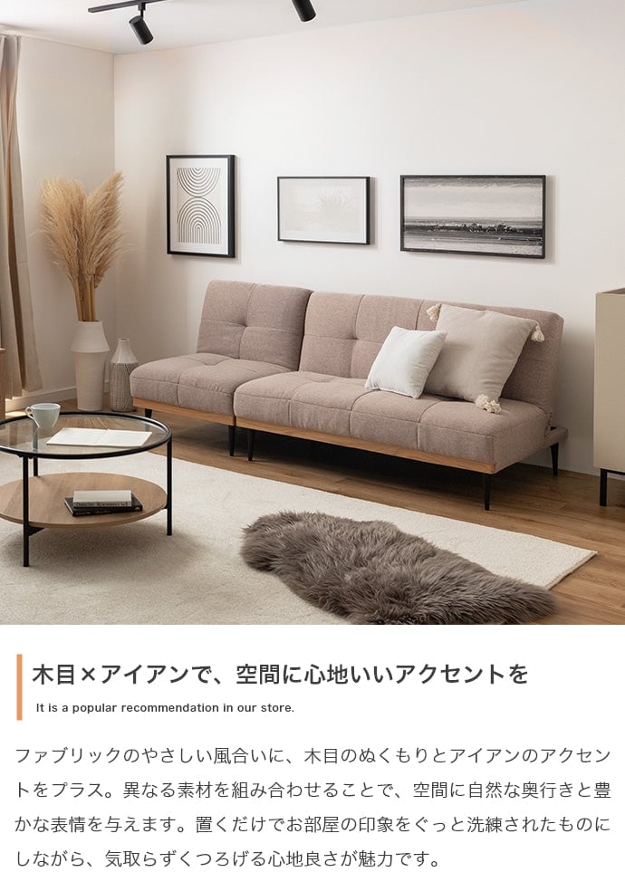 ベッド 幅174cm リクライニングソファベッド すのこベッド パイプベッド 天然木