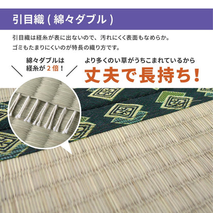 ラグ 江戸間 おもてなし い草カーペット 雅 みやび 1畳 87×174 ラグマット