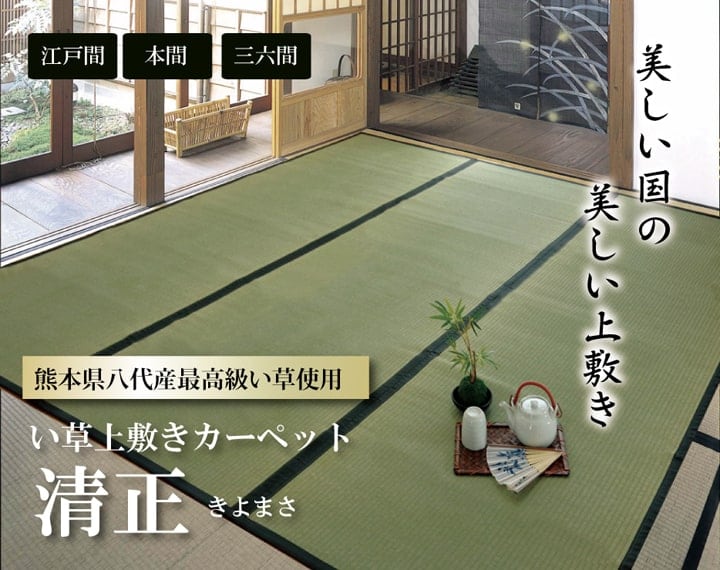 い草ラグ 清正 ヒバ 本間10畳 478X382 477×382cm ラグマット カーペット ラグ