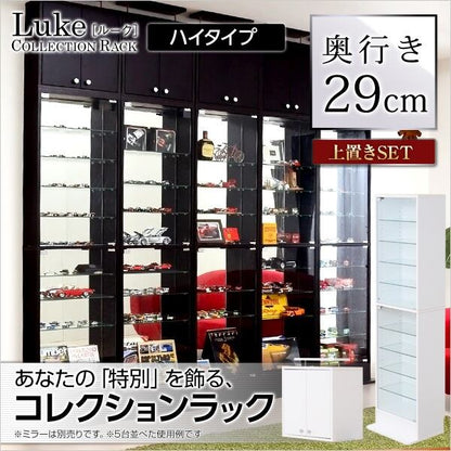 コレクションラック Luke-ルーク 深型ハイタイプ セット 本体+上置き コレクションケース 壁面収納 幅48.5×奥行29cm ガラス