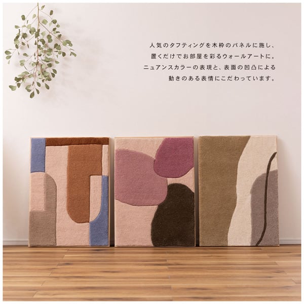 ウォールアート 幅52×奥行4×高さ72cm 日用品 完成品 組立不要 アート インテリア 壁飾り