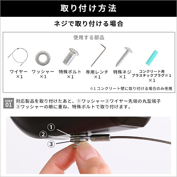 乾電池式どこでもセンサーカメラ用 盗難防止ワイヤー カメラ用ワイヤー セキュリティワイヤー ロック
