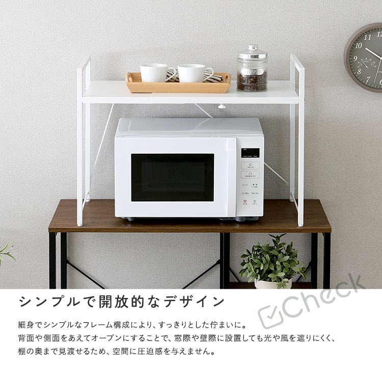 シンプルな伸縮卓上レンジ上ラック1段 レンジ上ラック 収納 レンジ ラック 伸縮 おしゃれ キッチン