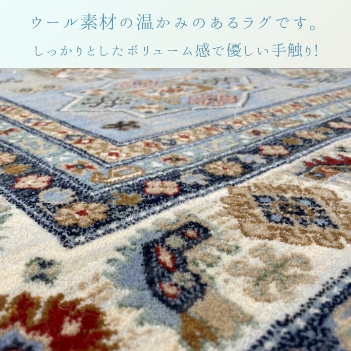 ウィルトンカーペット ミルザ 160X230 160×230cm ラグマット カーペット ラグ 絨毯