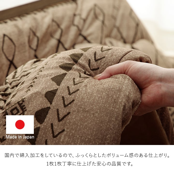 掛布団 フォルク 掛 BE 205X205 205×205cm こたつ こたつテーブル こたつセット