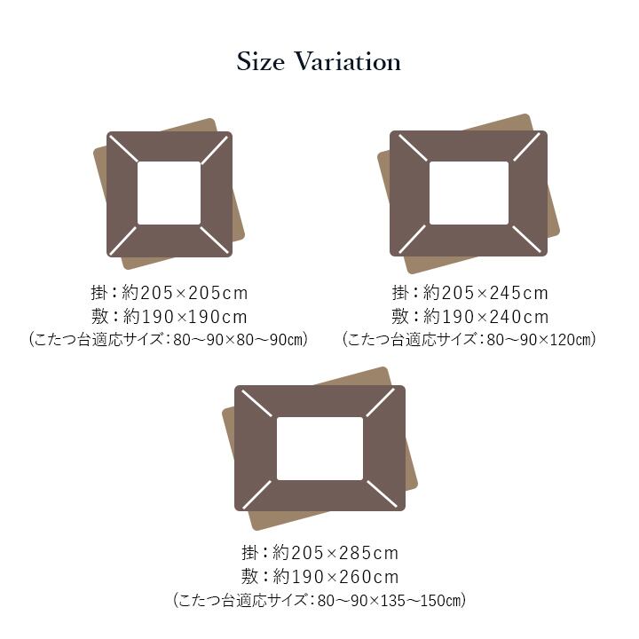 掛敷セット ロザン 大判長方形(4尺) セット GY 205X245 205×245cm こたつ