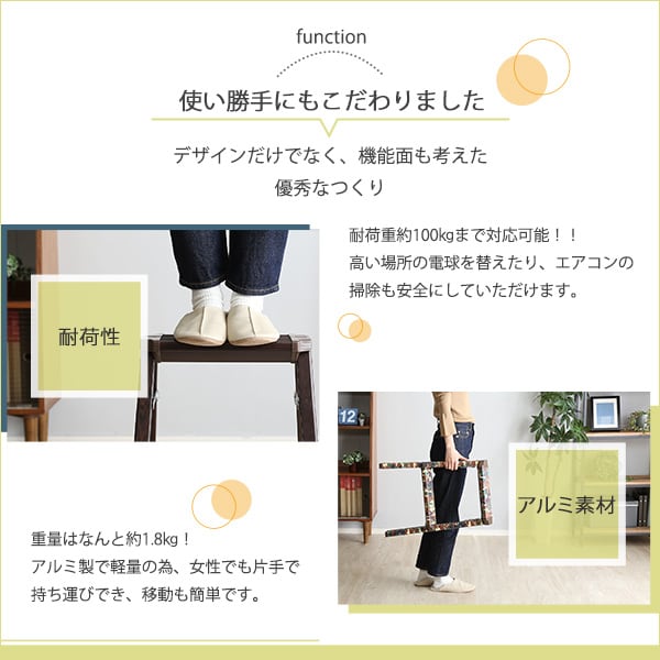 折り畳み式ステップスツール 2段タイプ オーク