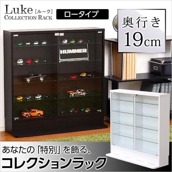 コレクションラック Luke-ルーク 浅型ロータイプコレクションケース フィギュアラックに 飾り棚 幅90×奥行19cm ガラス